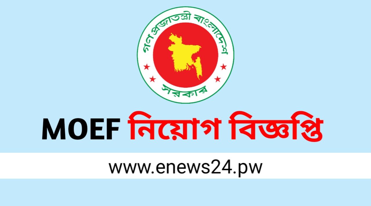 MOEF Job Circular 2024