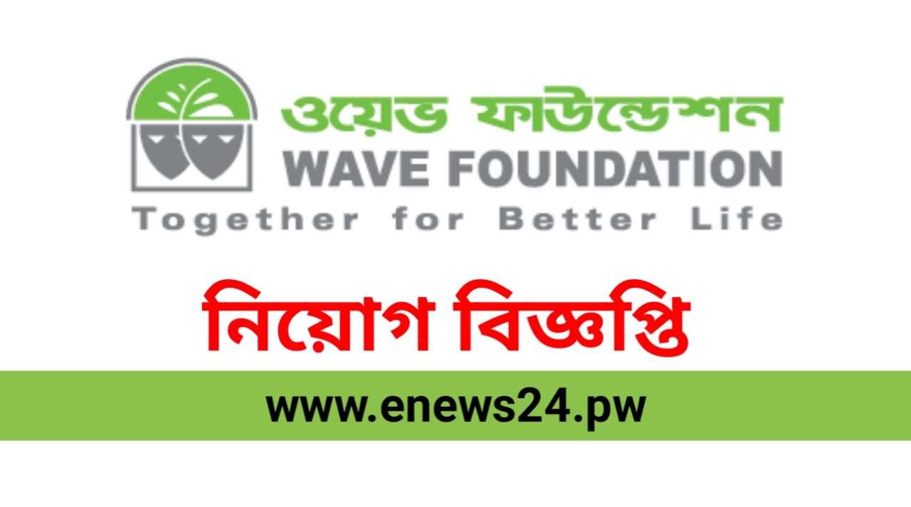 WAVE Foundation Job Circular 2025