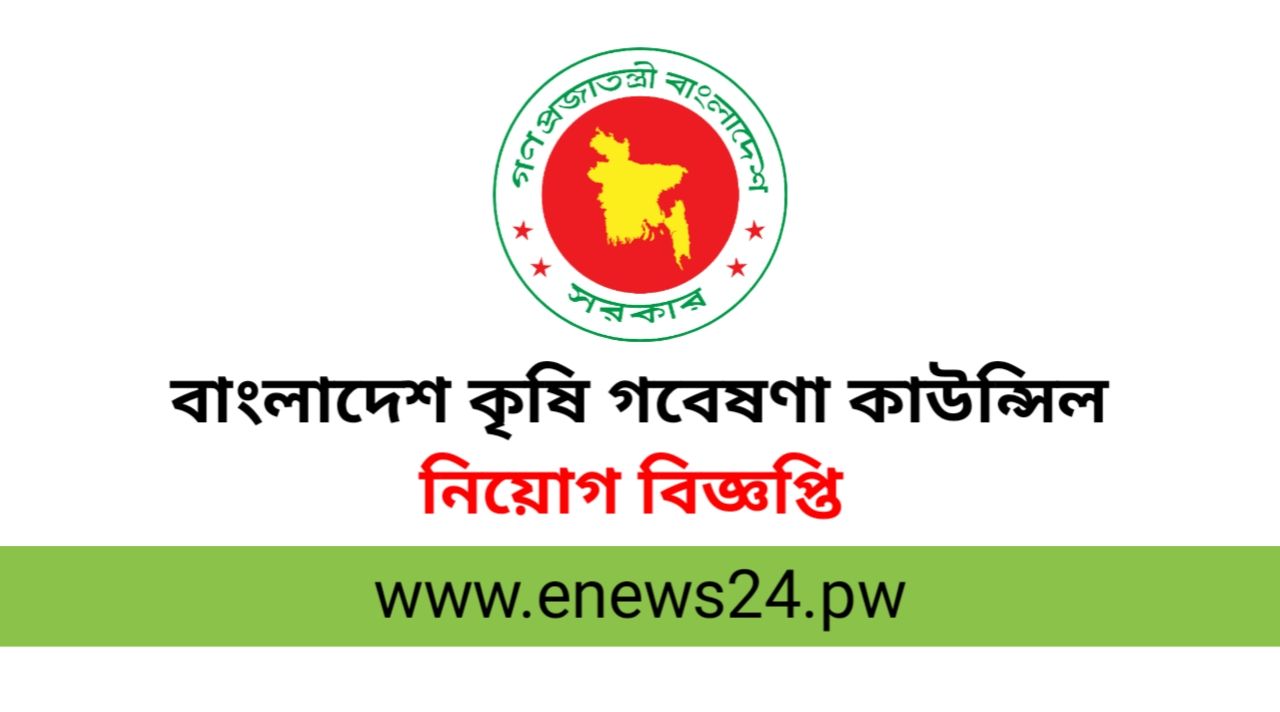 BARC job Circular 2024