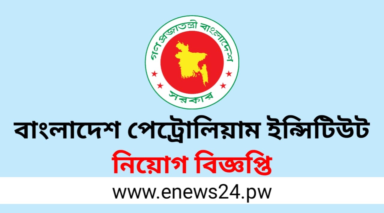 BPI Job Circular 2024