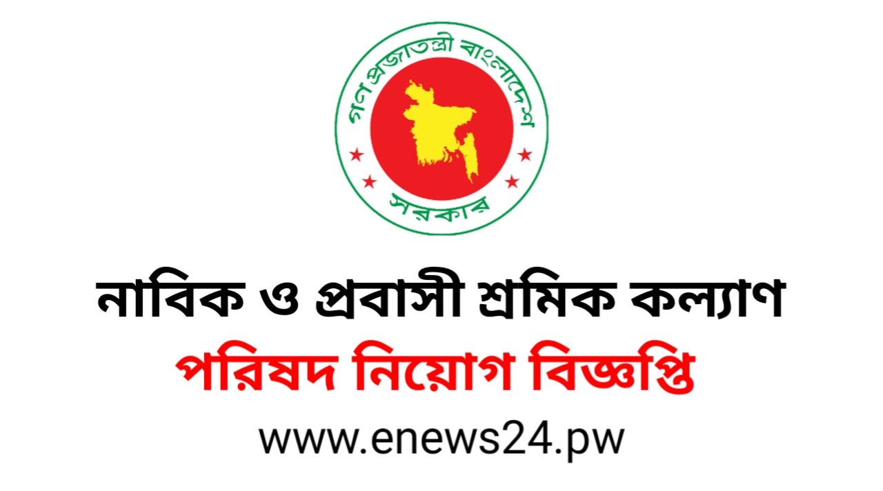 DSW job Circular 2024
