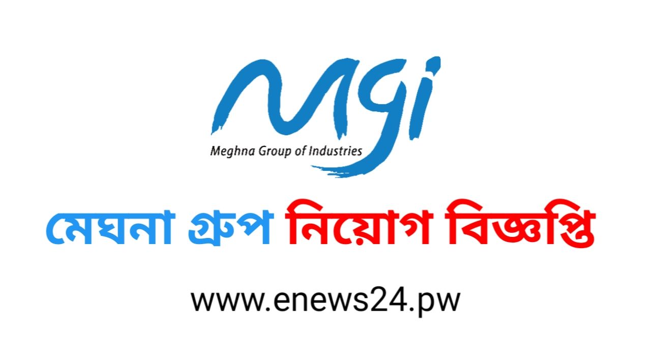 Meghna group Job Circular 2025
