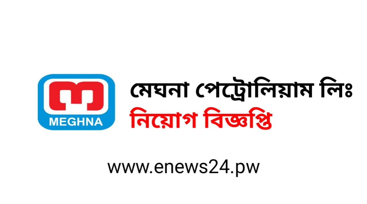 Meghna Petroleum Limited MPL Job Circular 2024 – mpl.teletalk.com.bd