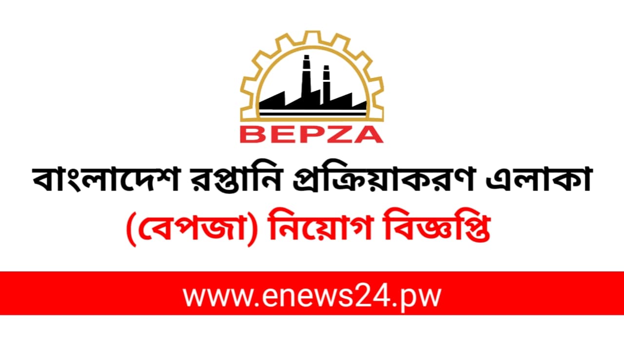BEPZA Public School and College Chattogram (BPSCC) job Circular 2024