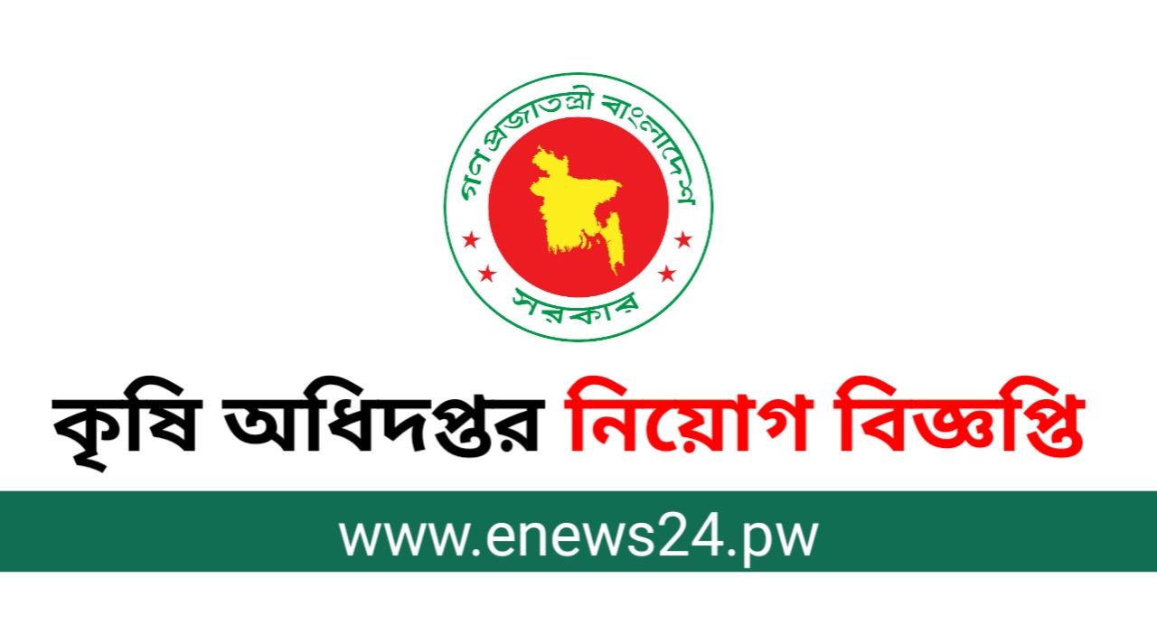 DAE Job Circular 2024 – dae.teletalk.com.bd