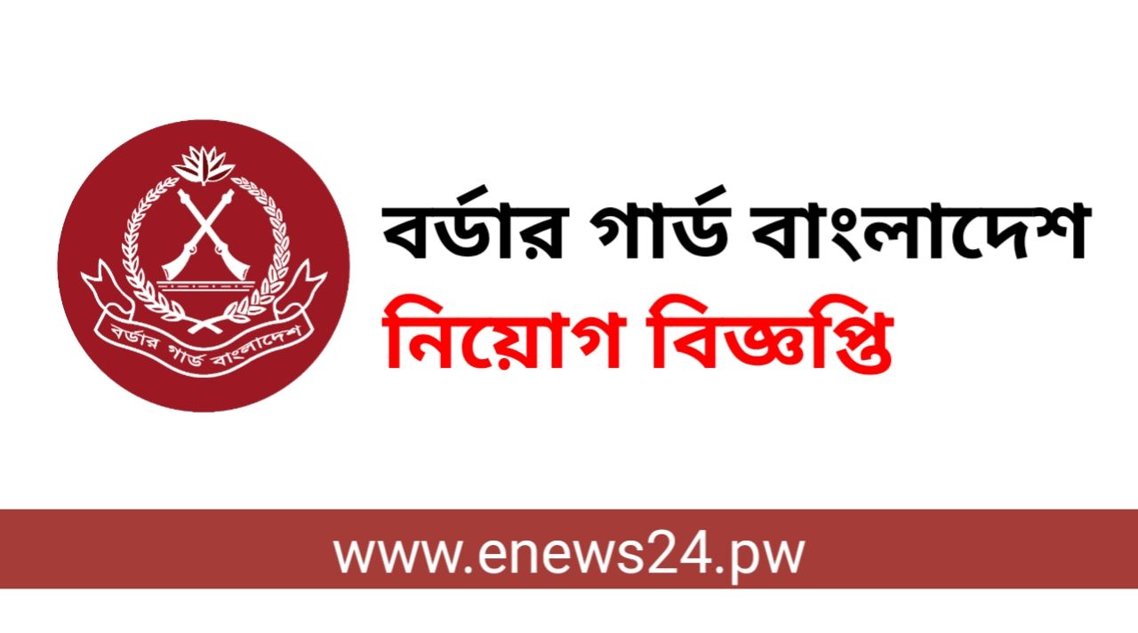 Border Guard Bangladesh BGB Job Circular 2024