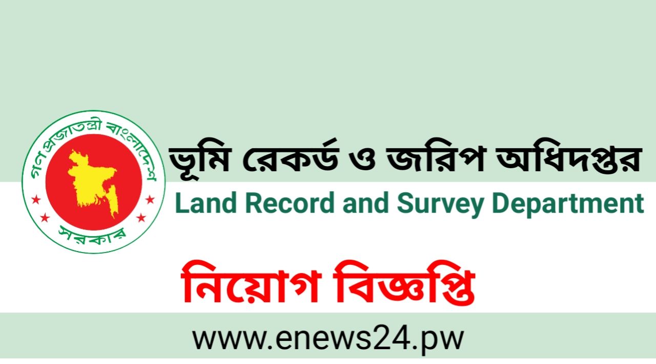 DLRS Job Circular 2024