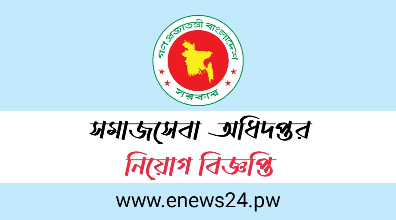 Department of Social Services (DSS) Job Circular 2024