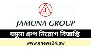 Jamuna Group Job Circular 2025