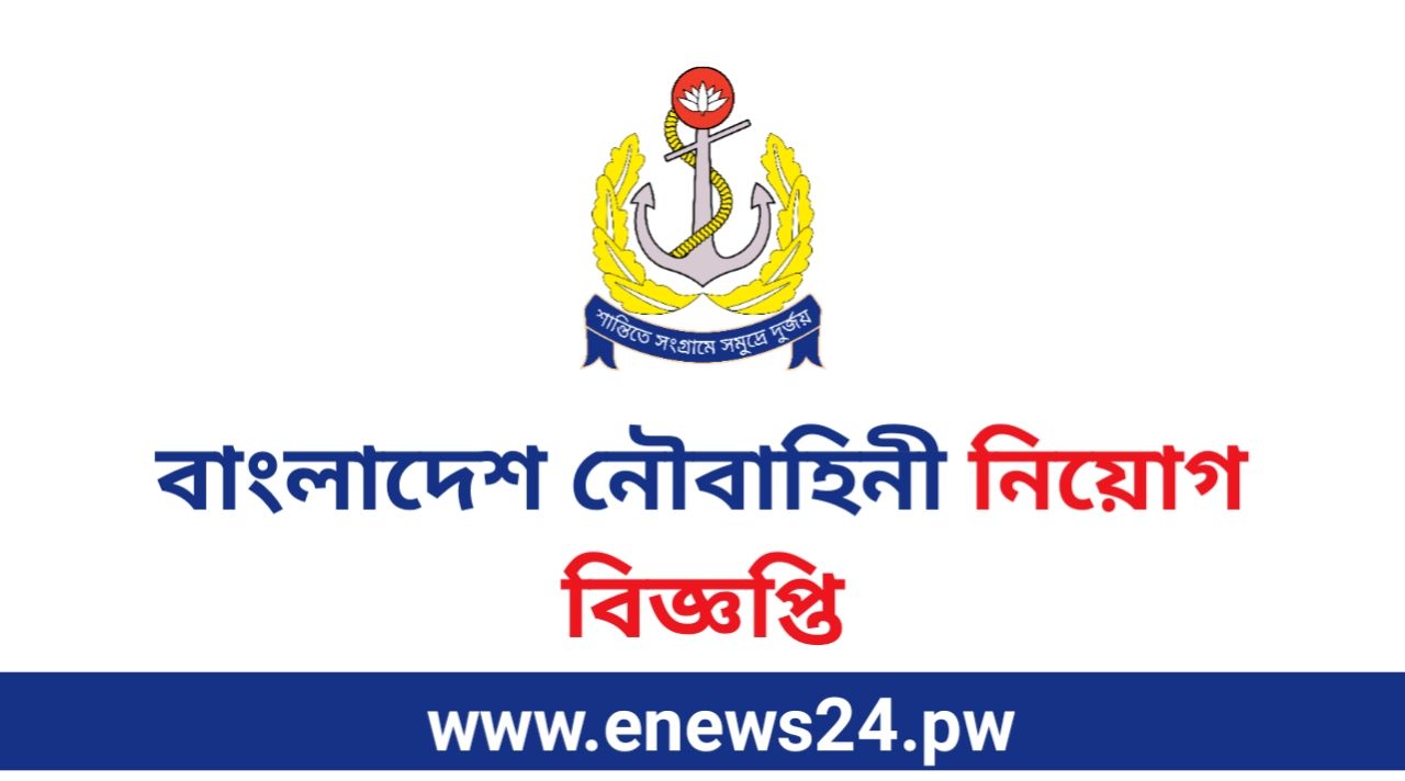 Bangladesh Navy Job Circular 2024
