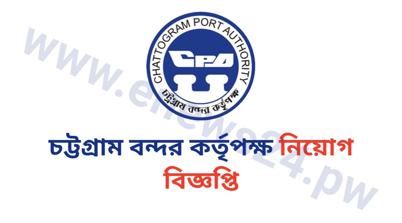 Chittagong Port Authority (CPA) Job Circular 2025