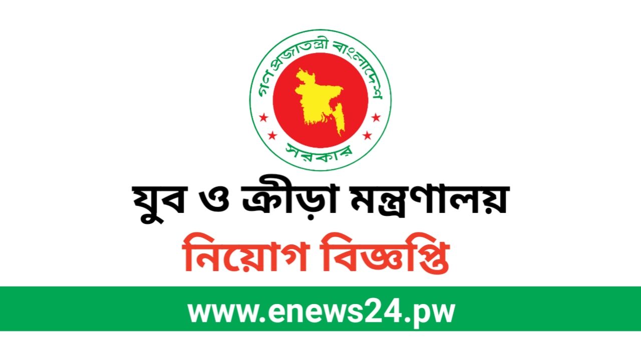 Ministry of Youth and Sports (MOYS) Job Circular 2024