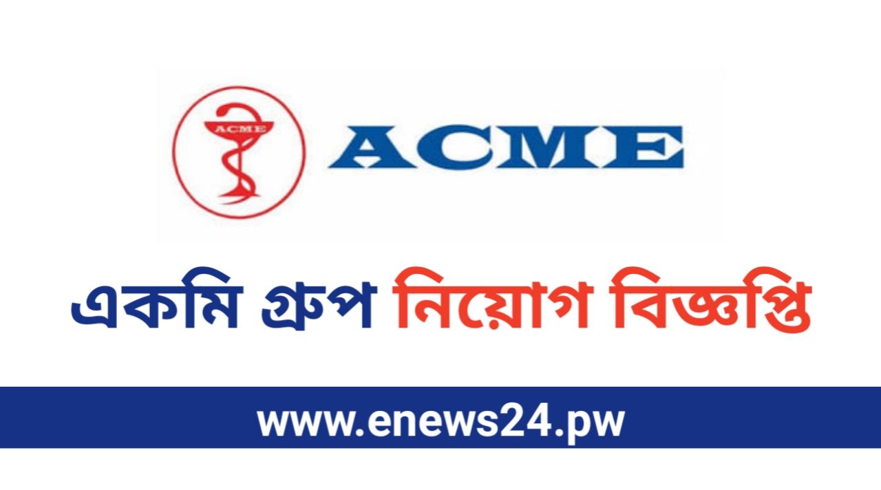 ACME Job Circular 2024