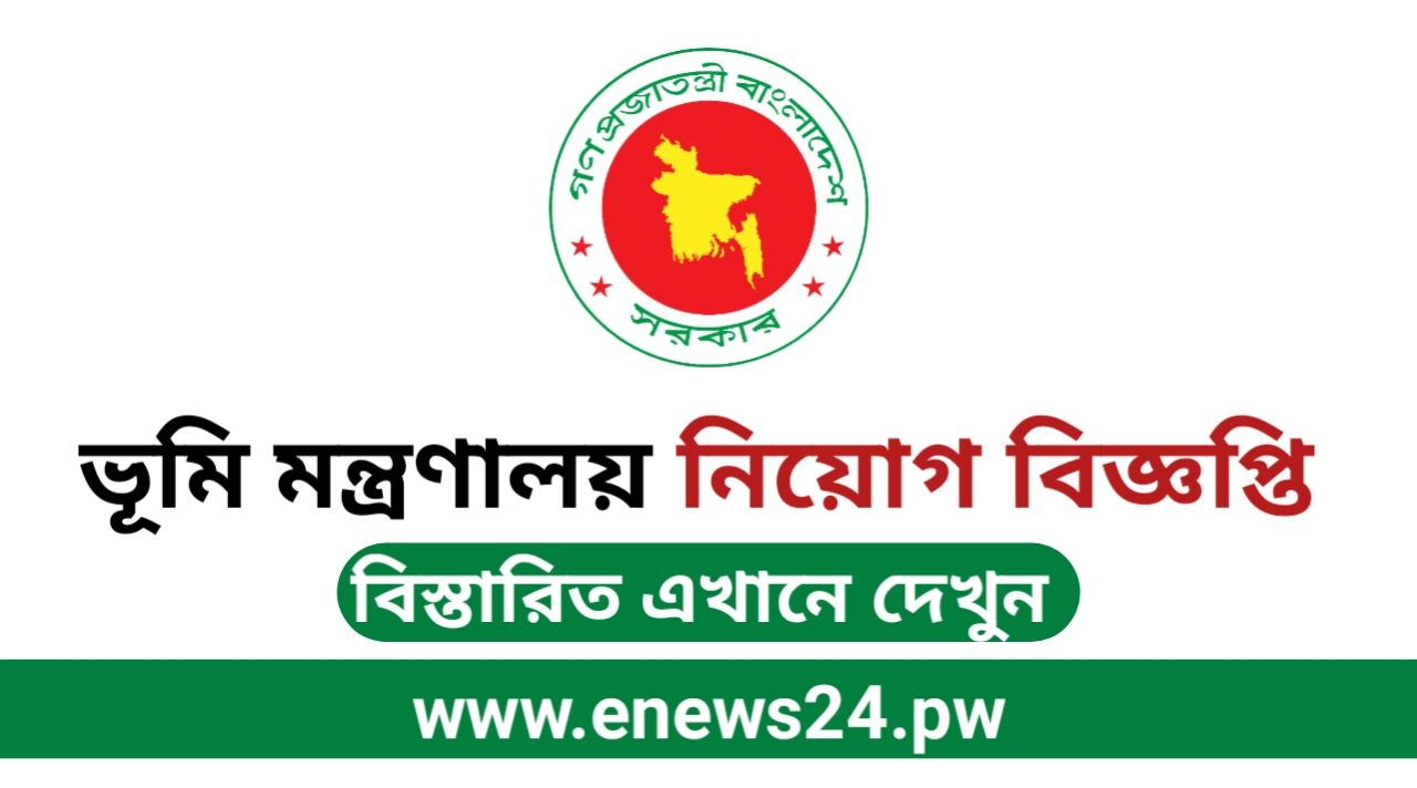 Ministry of Land Job Circular 2024