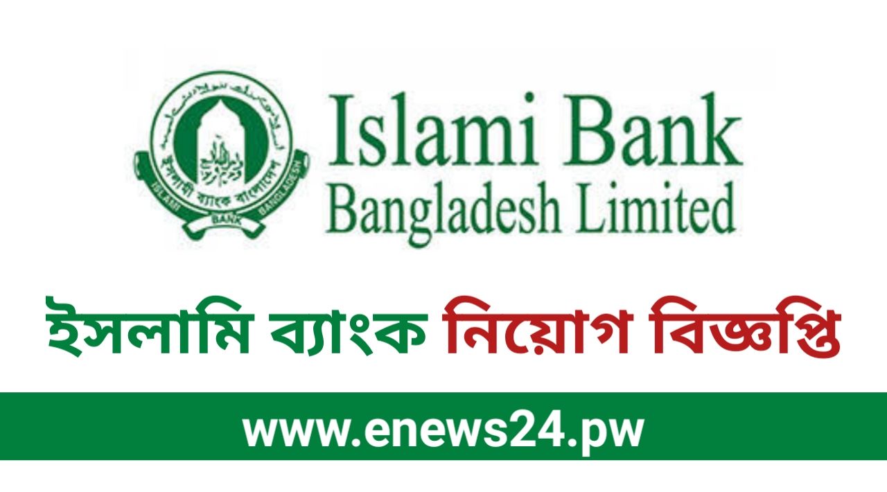 Islamic Bank Job Circular 2024