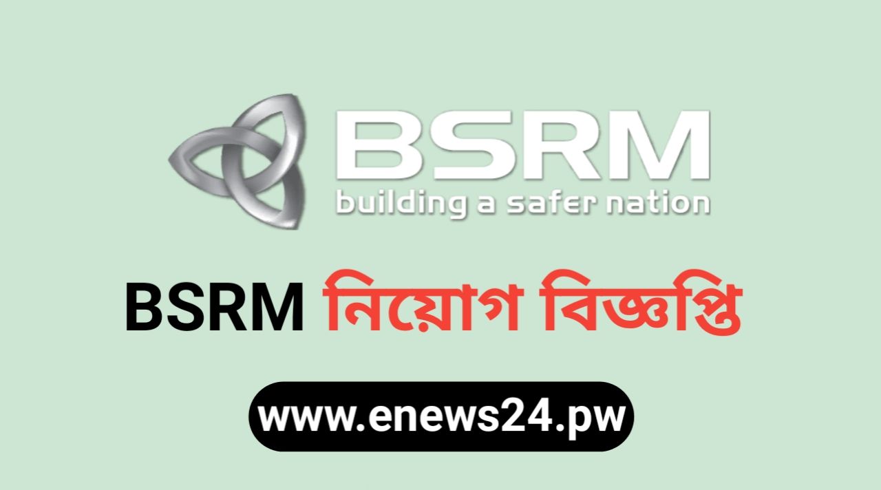 BSRM Group job Circular 2024