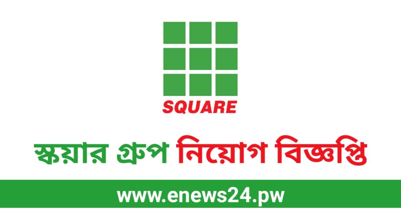 Square Group Job Circular 2024