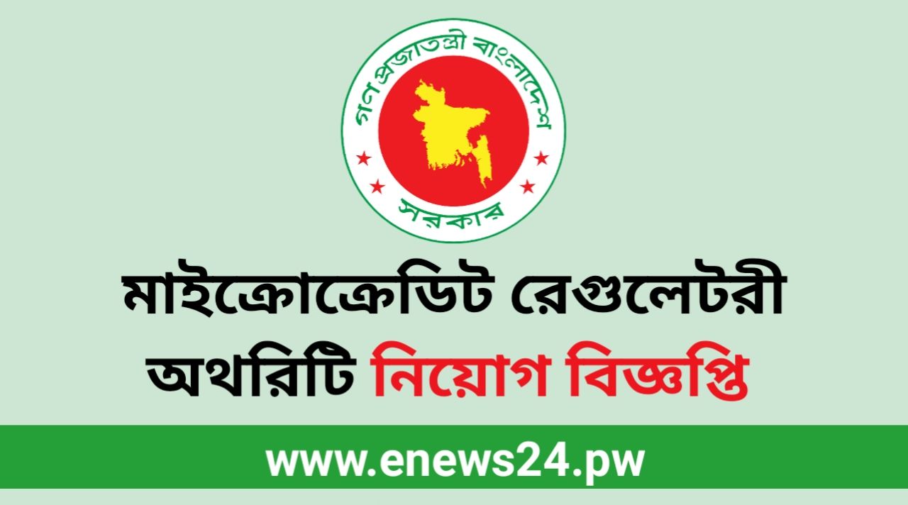 Microcredit Regulatory Authority (MRA) Job Circular 2024