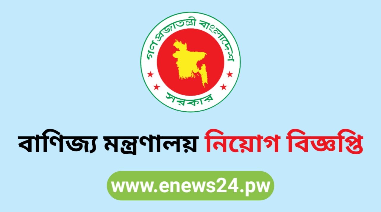 CCIE Job Circular 2024