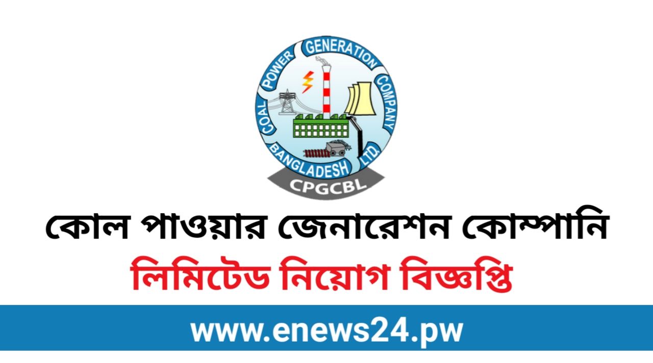 CPGCBL Job Circular 2024 – cpgcbl.teletalk.com.bd Apply Online