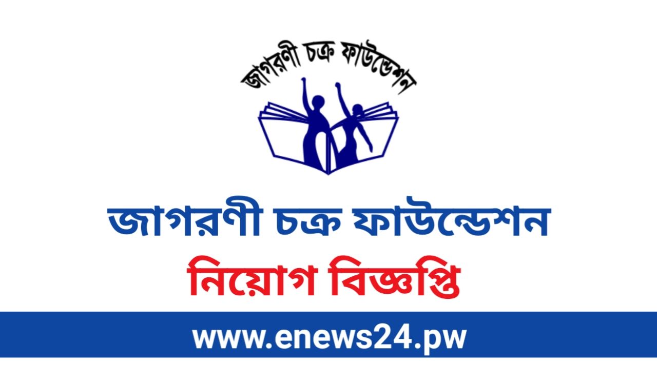 Jagorani Chakra Foundation Job Circular 2024