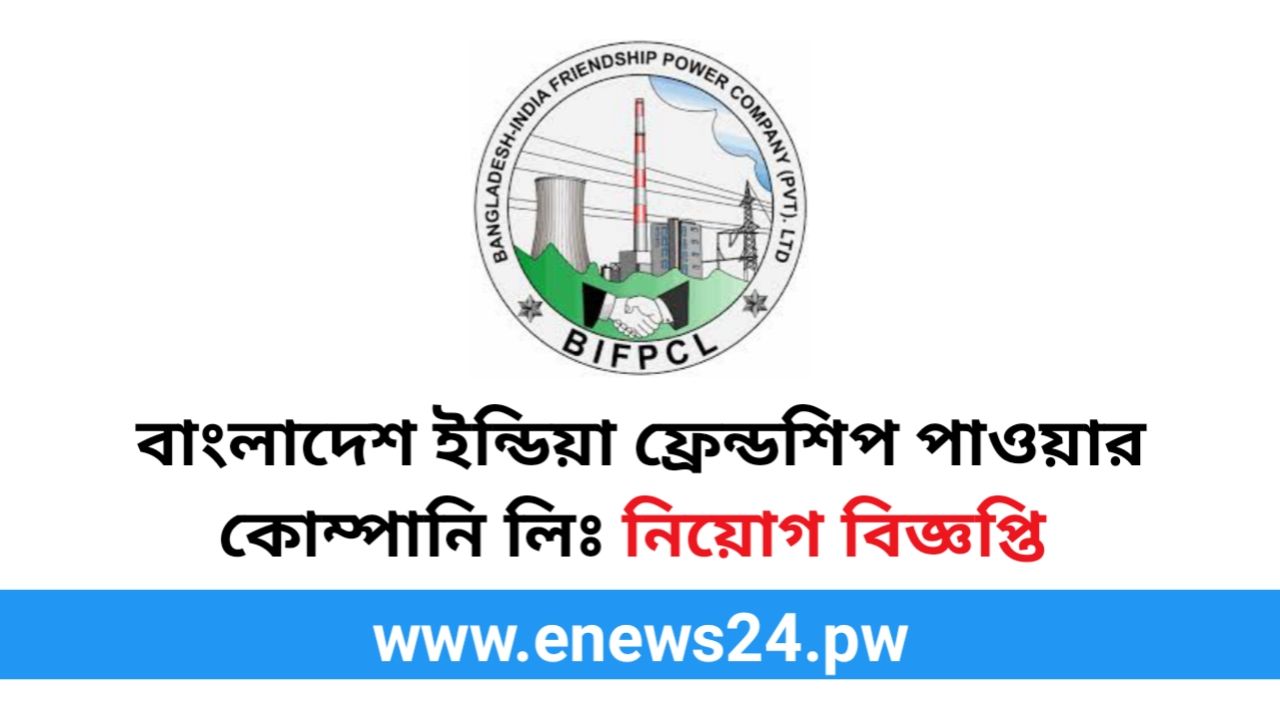 BIFPCL Job Circular 2024 – bifpcl.teletalk.com.bd Apply