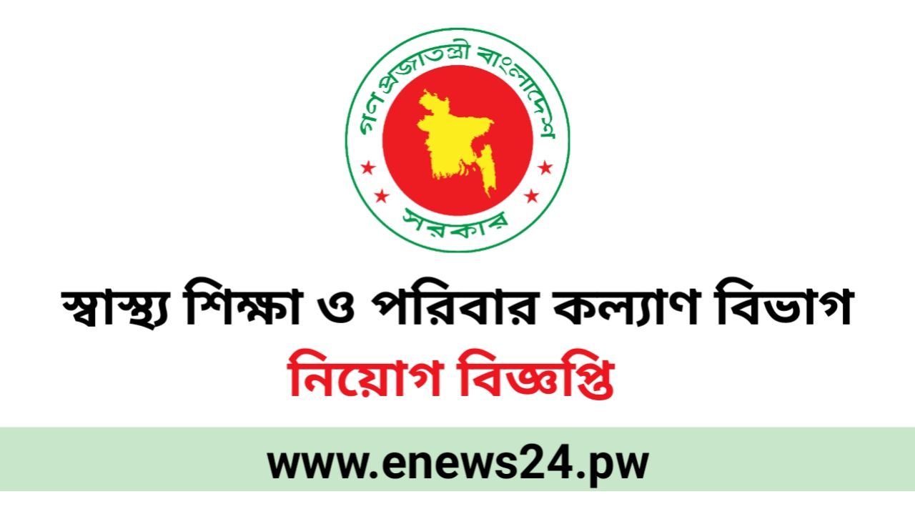 MEFWD job circular 2025