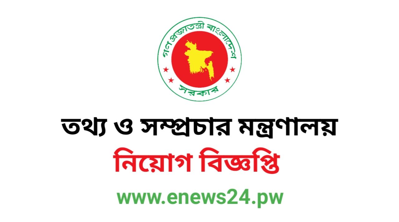 BJWT Job Circular 2024