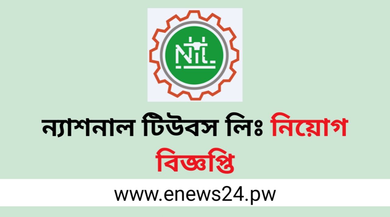 NTL Job Circular 2024