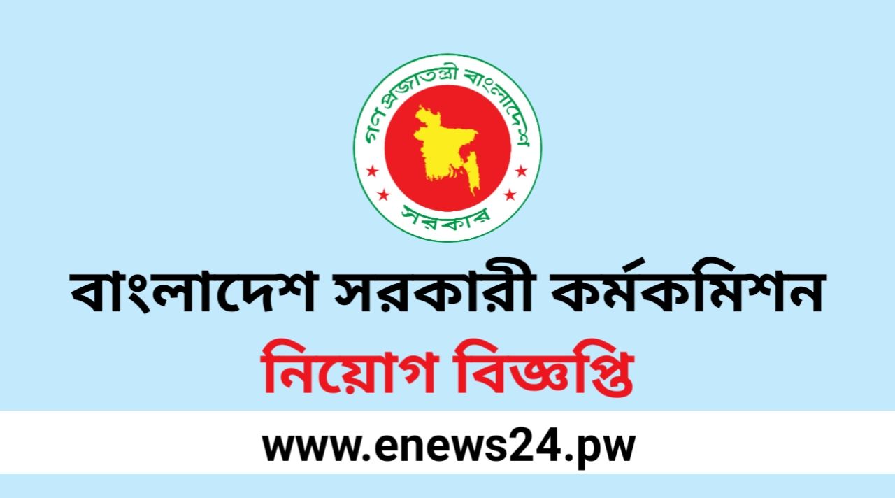 BPSC job circular 2024