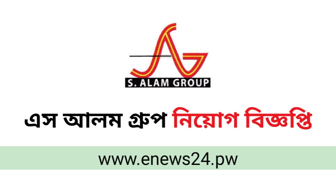 S. Alam Group Job Circular 2024