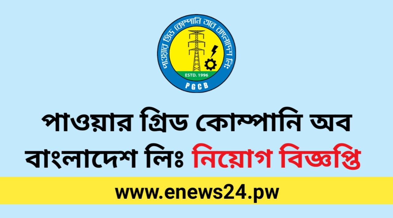 PGCB Job Circular Image 2025