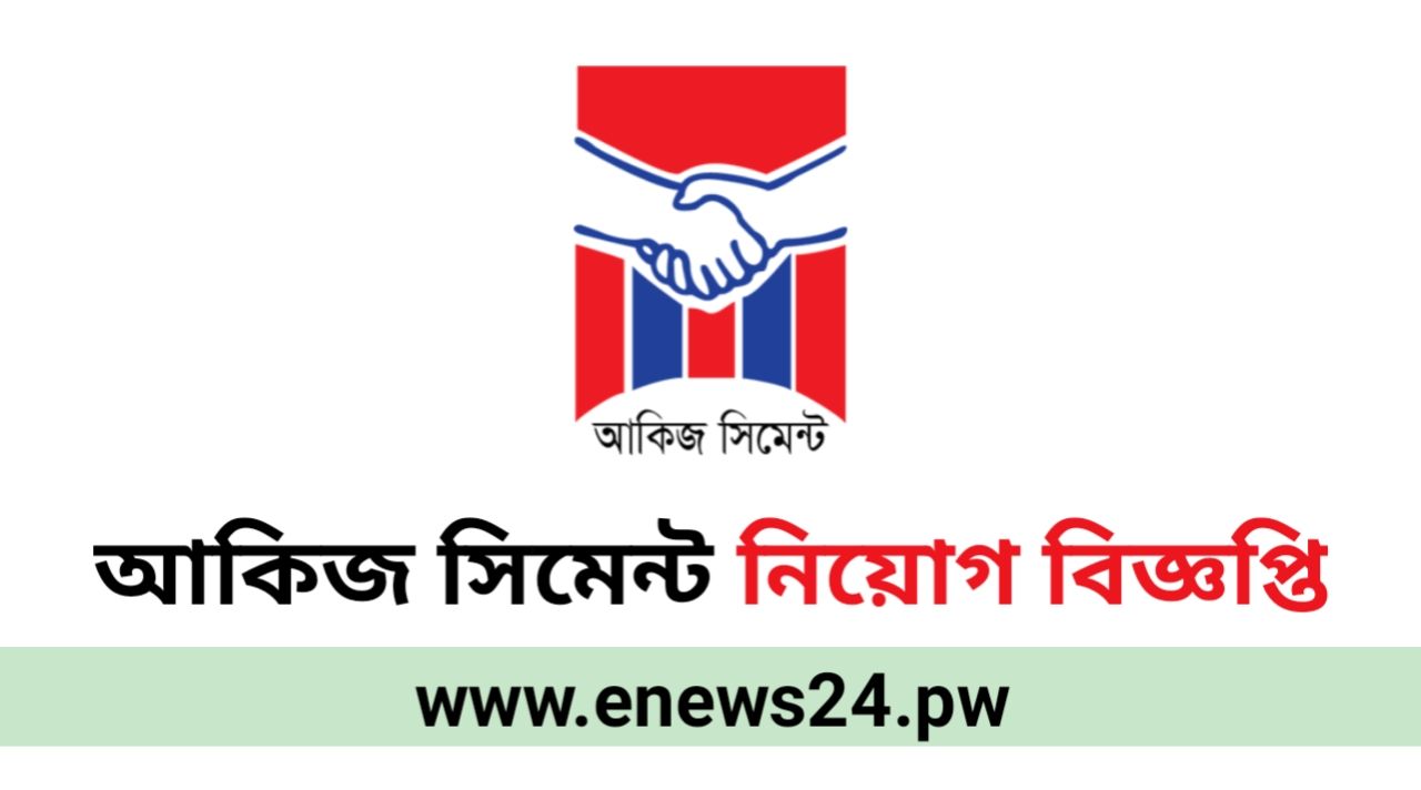 Akij Cement Job Circular 2024