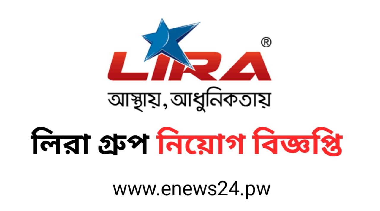 Lira Group Job Circular 2024