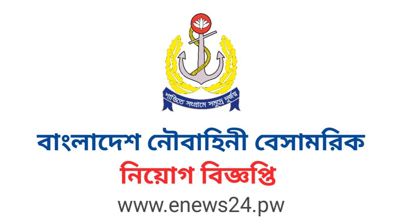Bangladesh Navy Civil Job Circular 2024