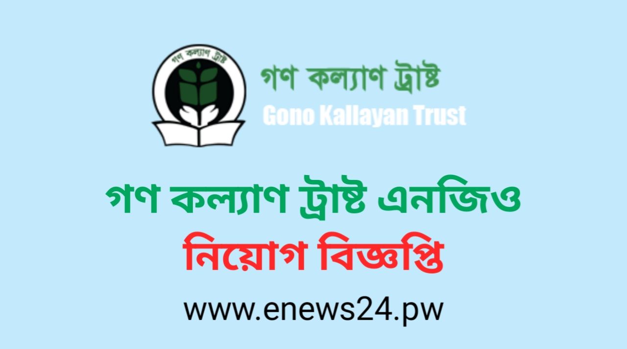 GONO KALLYAN TRUST (GKT) NGO Job Circular 2024