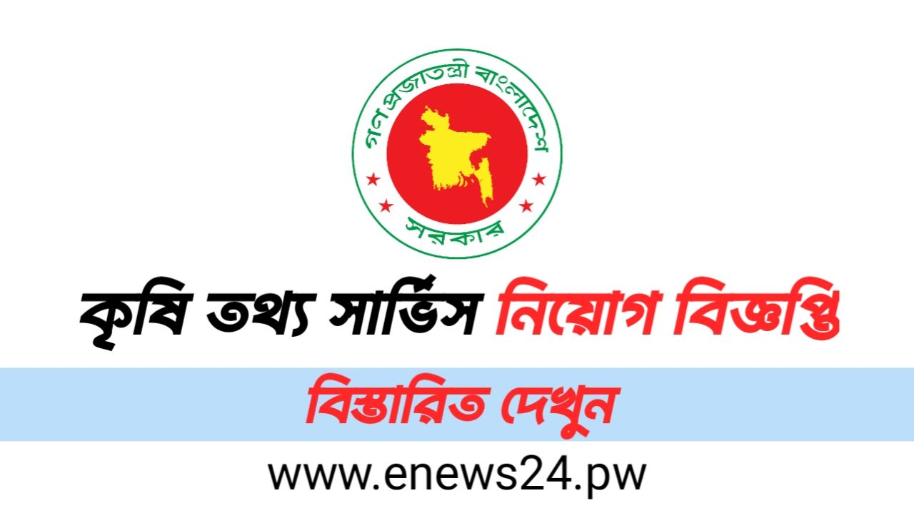 AIS Job Circular 2024 – ais.teletalk.com.bd Apply Online