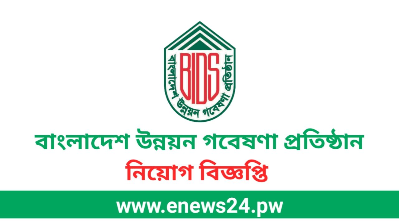 BIDS Job Circular 2024