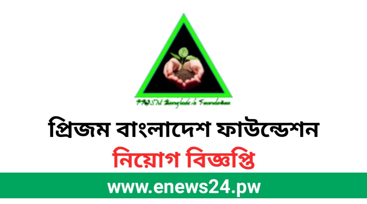 PRISM Bangladesh Foundation job Circular 2024