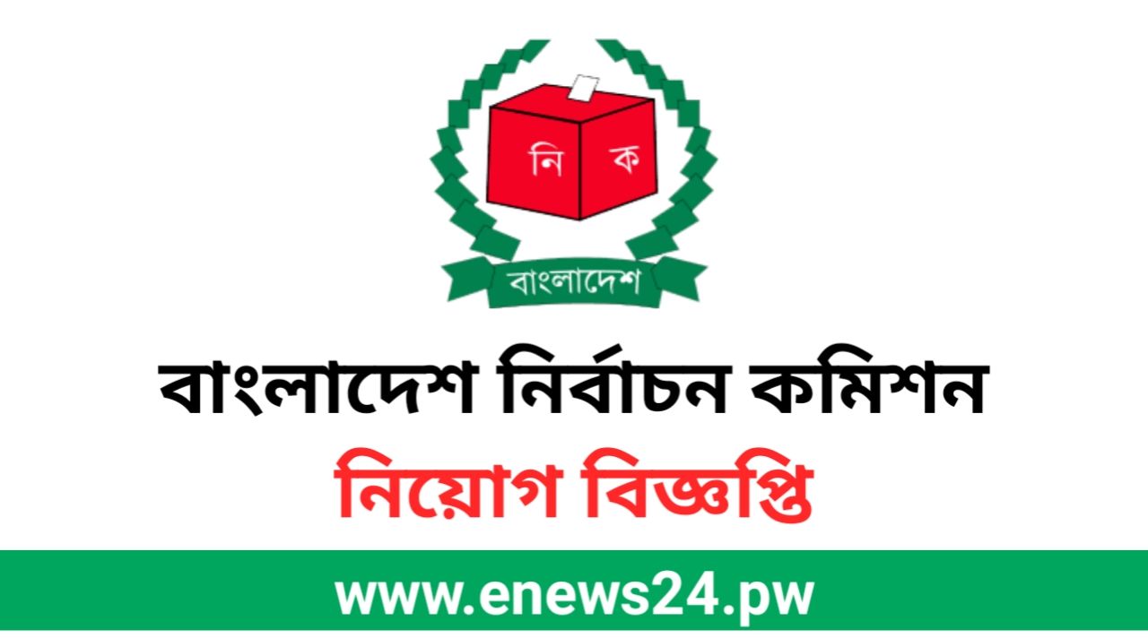 Regional Election Office Mymensingh Job Circular 2024