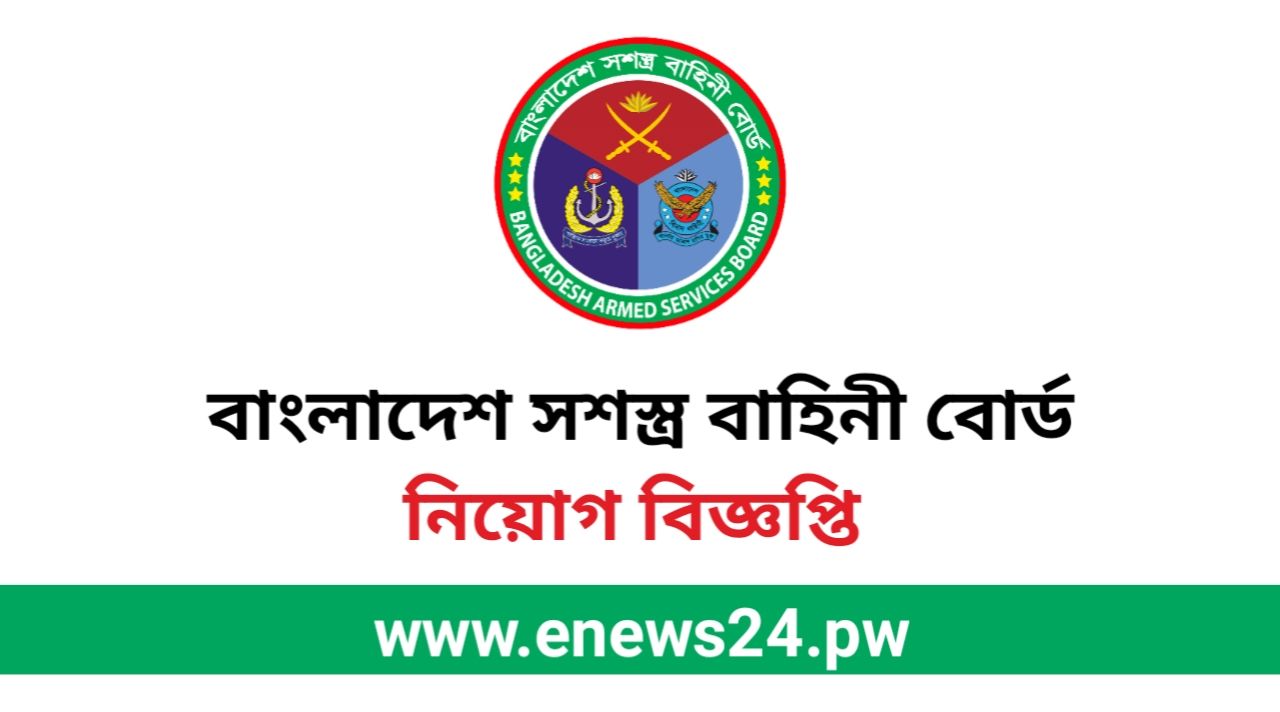 BASB Job Circular 2024