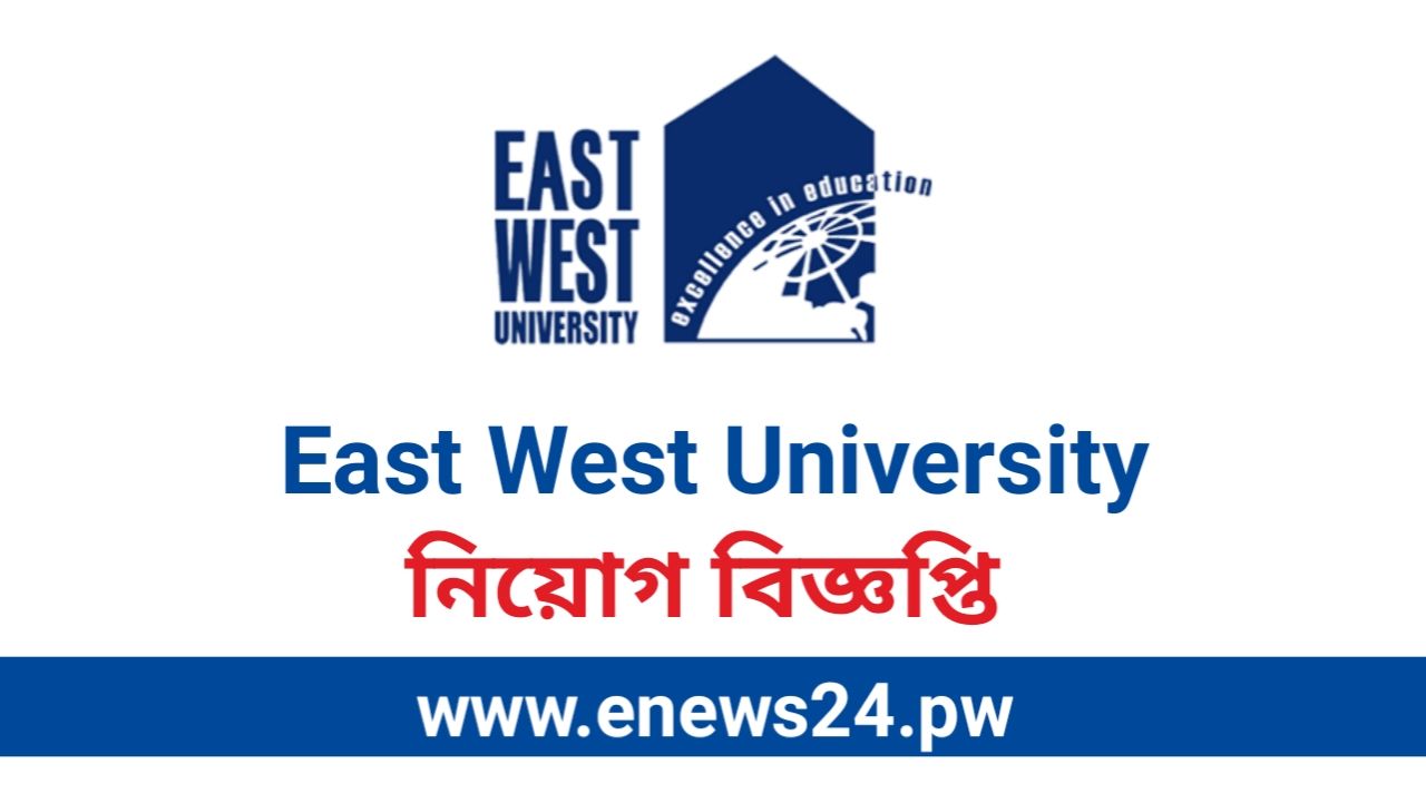 East West University job Circular 2024