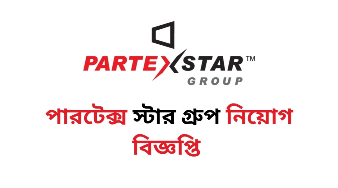Partex Star Group job circular 2024