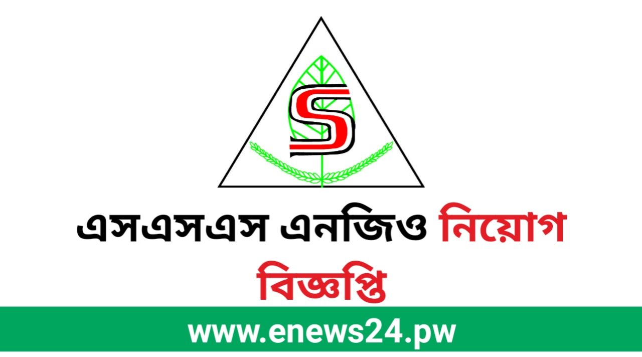 Society for Social Service (SSS) job Circular 2024