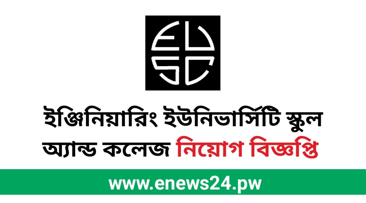 Engineering University School & College (EUSC) job Circular 2024