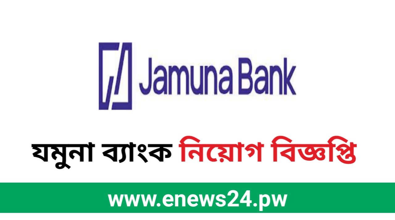 Jamuna Bank job circular 2024
