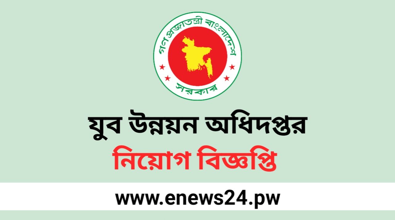 Department of Youth Development (DYD) job Circular 2024
