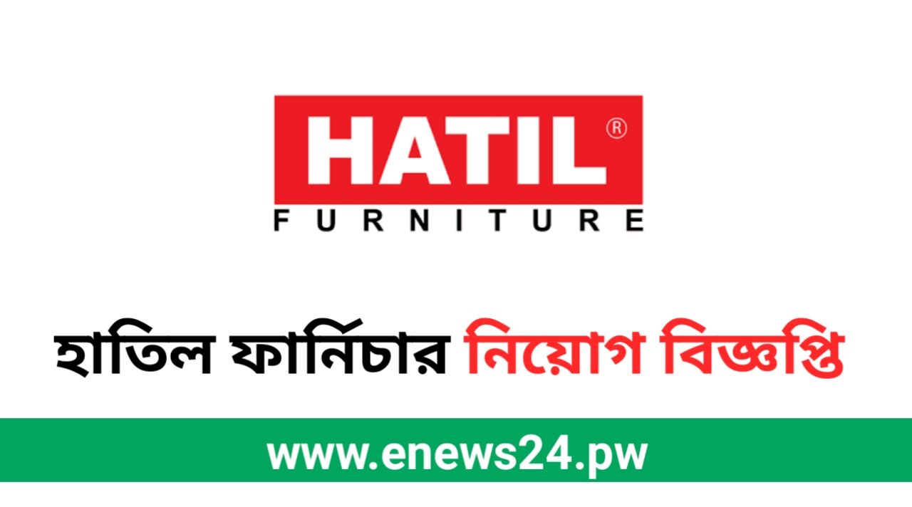Hatil job circular 2024