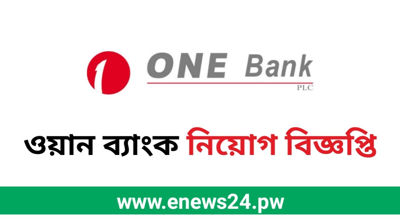 One Bank job circular 2024
