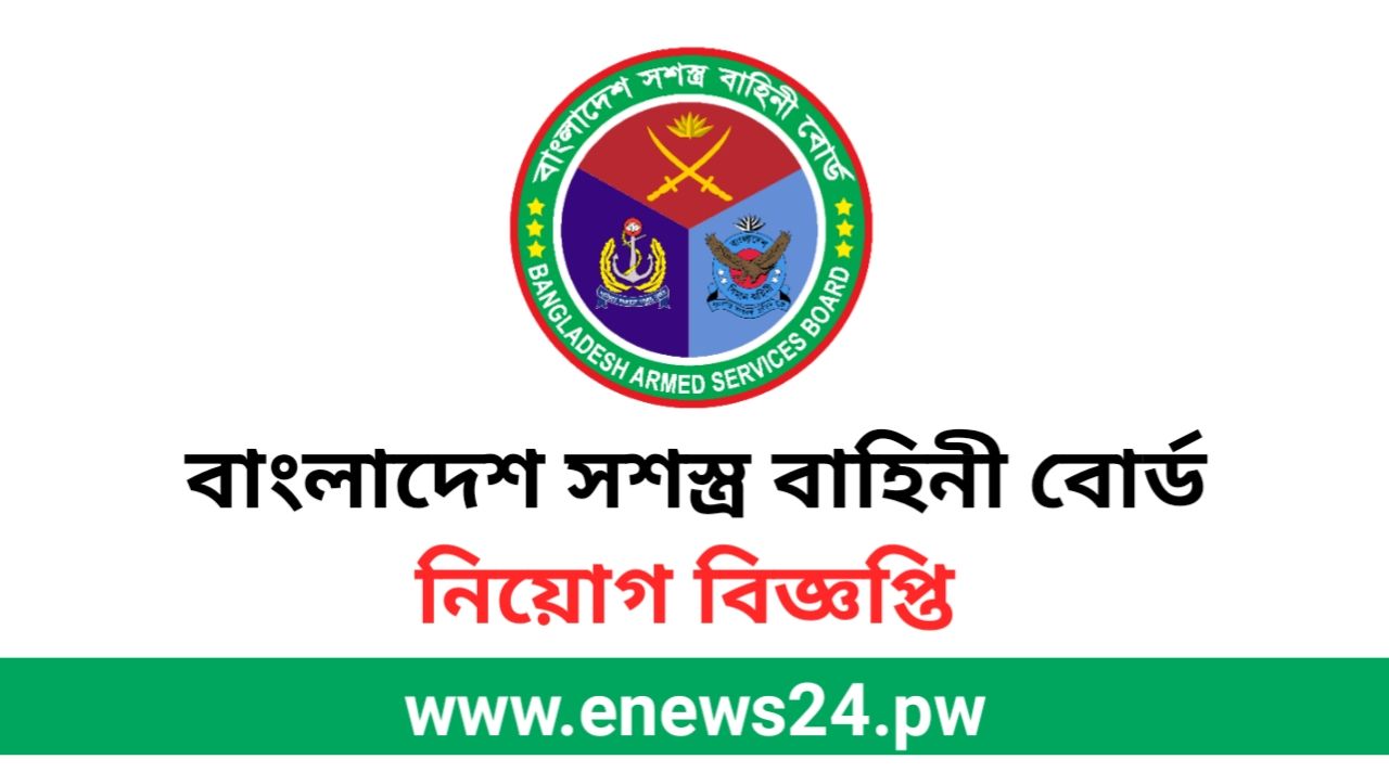 BASB Job Circular 2024